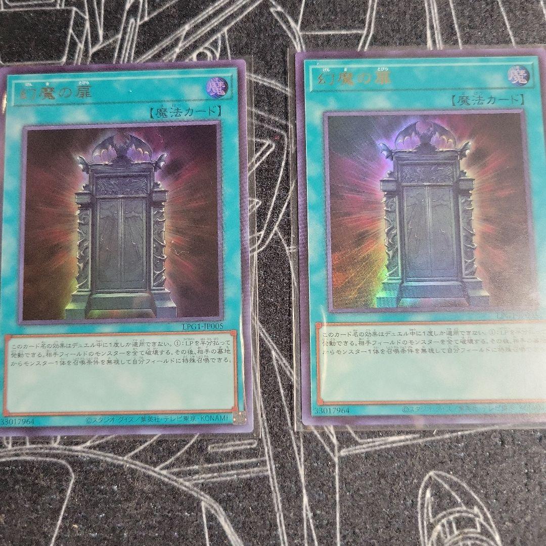 幻影の扉 ウルトラレア 3枚セット