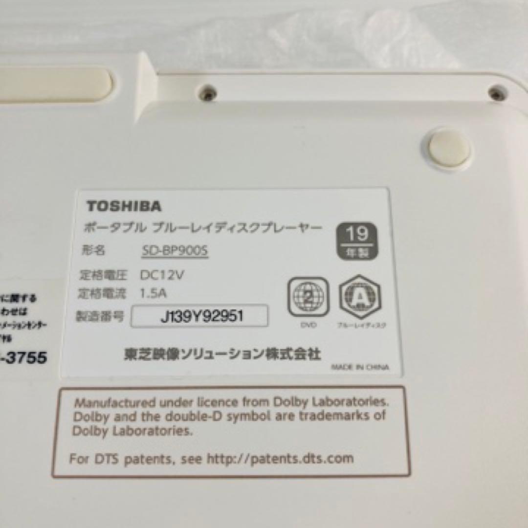 美品　TOSHIBA ポータブルブルーレイディスクプレイヤー