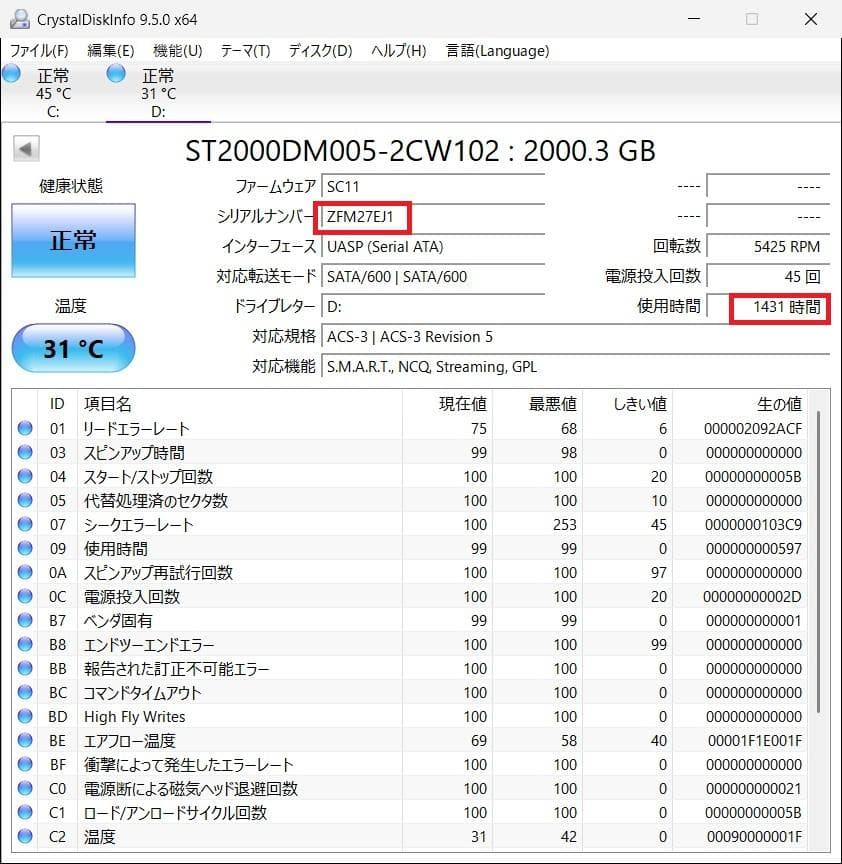 【録り放題！美品】DMR-BRX2020 6番組チャンネル自動録画