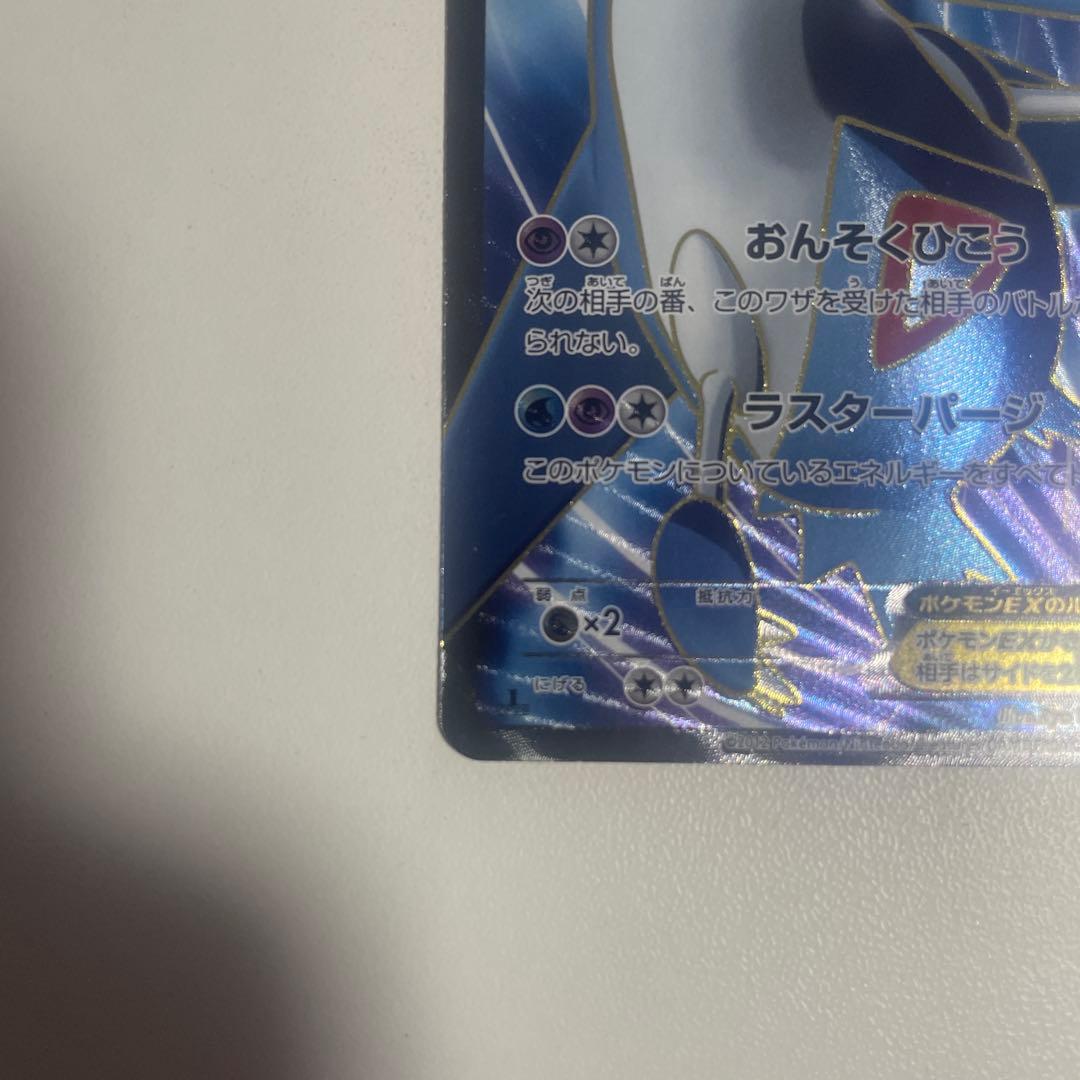 ラティオスEX SR BW8 ラセンフォース 054/051