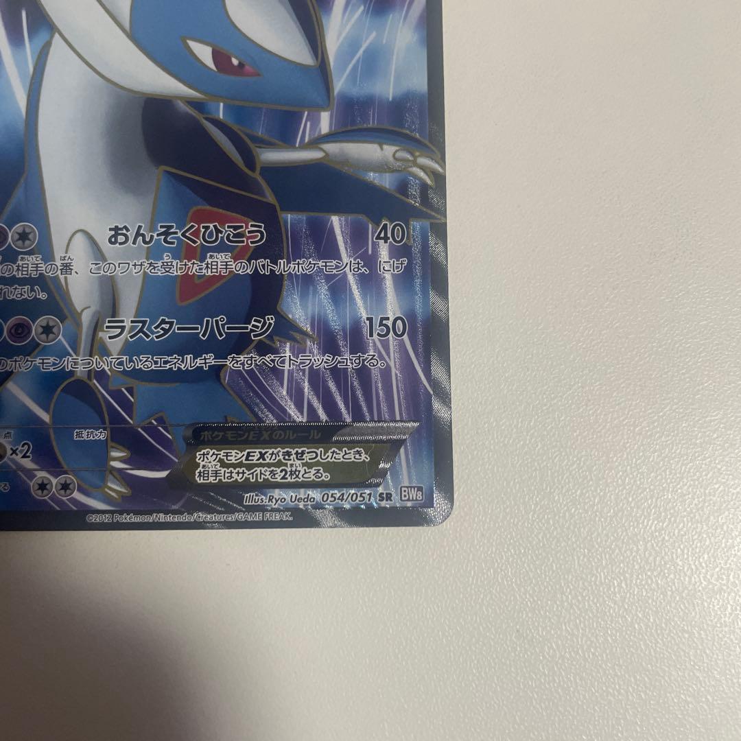 ラティオスEX SR BW8 ラセンフォース 054/051