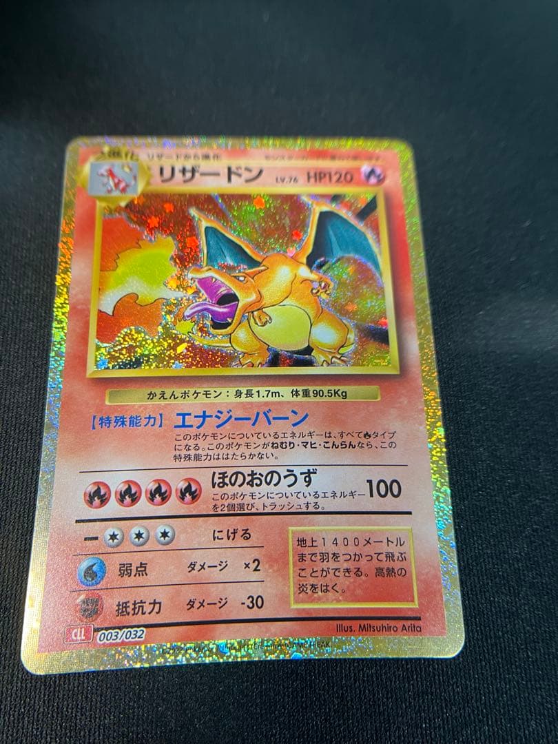 リザードン HP120 Lv.76