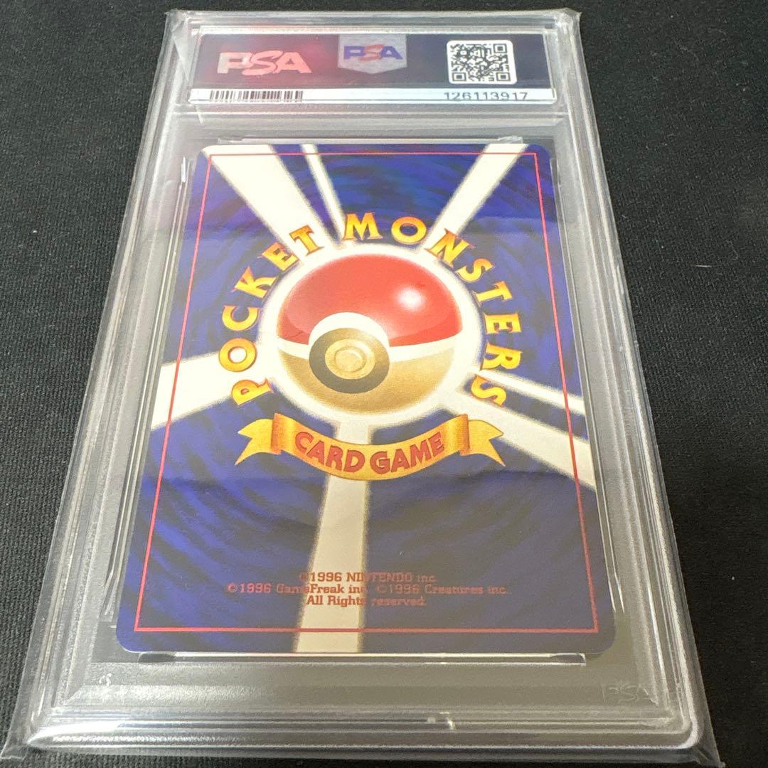 わるいオニドリル psa8