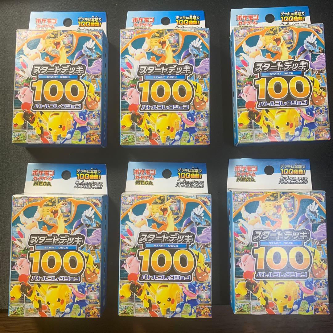 【12月20日発送可】　スタートデッキ100 バトルコレクション6個　新品未開封
