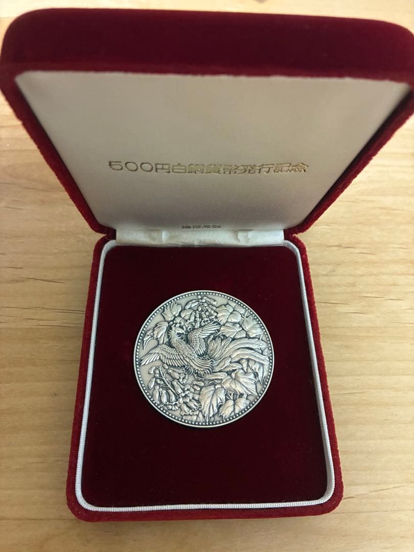 造幣局製 500円白銅貨幣発行記念 純銀メダル