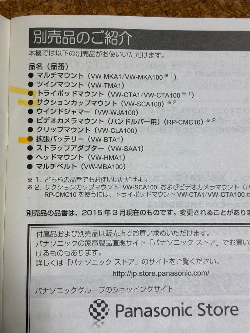 Panasonic ウェアラブルカメラ HX-A1H