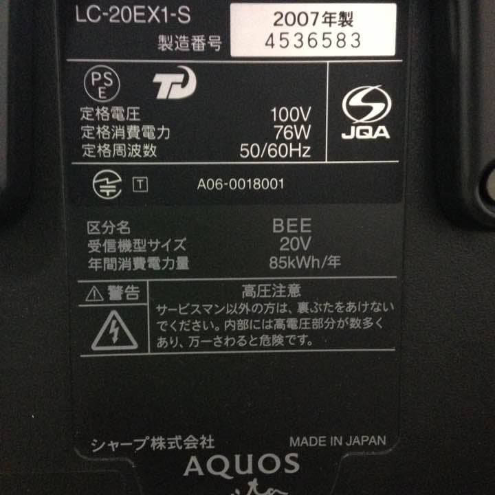 シャープ 液晶テレビ