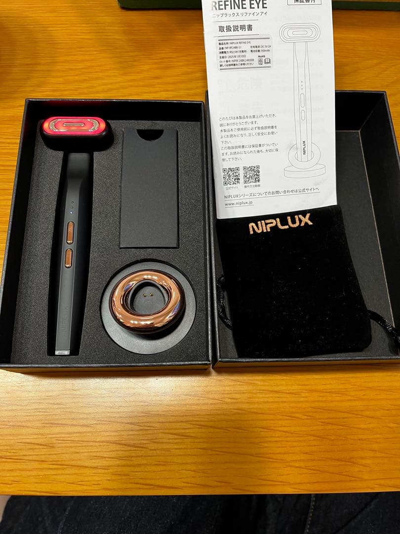 NIPLUXの目元用美顔器