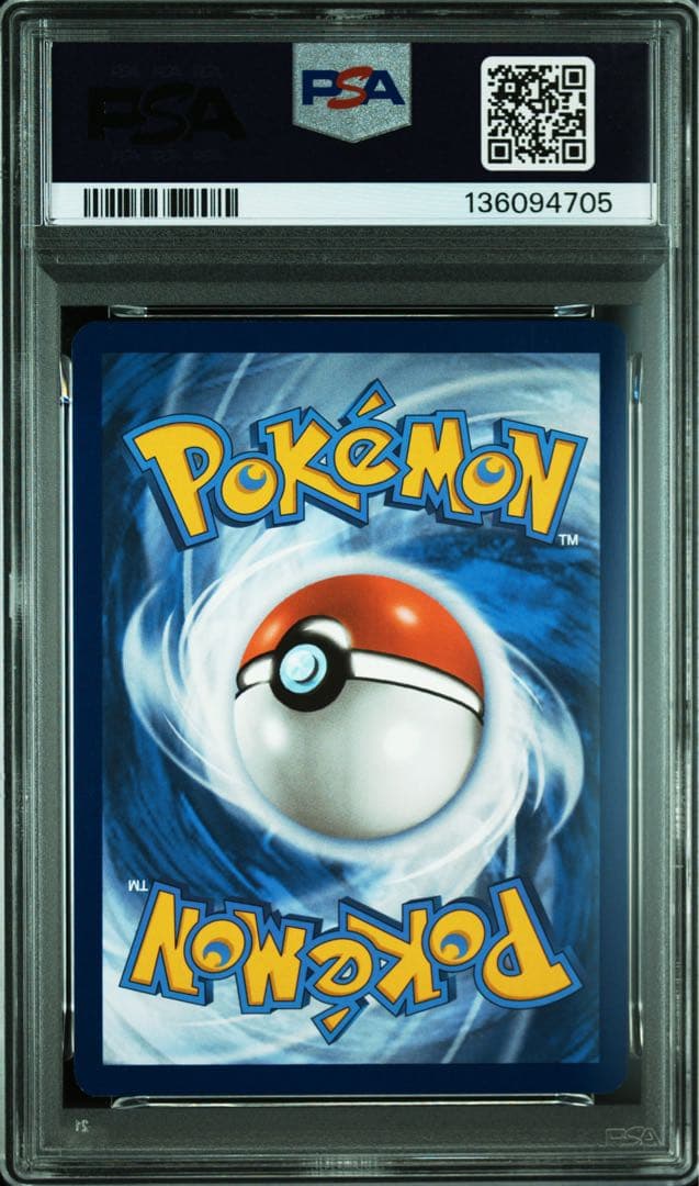 ゲッコウガex P SVP EN 132　英語 Greninja　PSA9　希少