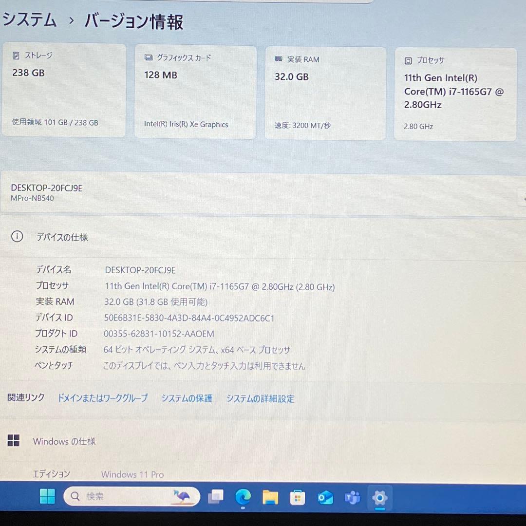 美品 MousePro NB540Z 11世代 i7 32GB DVD オフィス