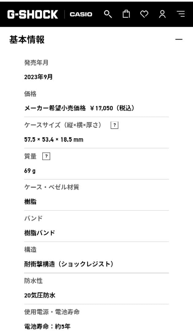 G-SHOCK　Natural colorシリーズ