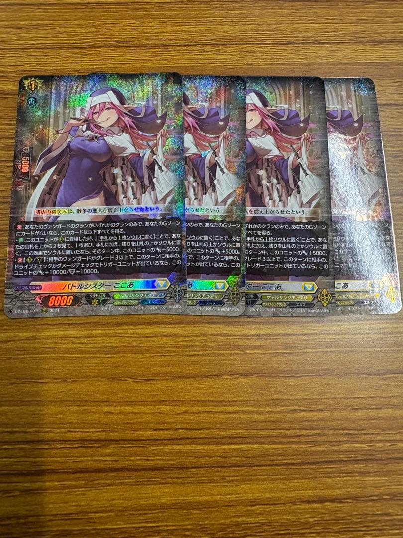 ヴァンガード バトルシスター ここあ 4枚セット