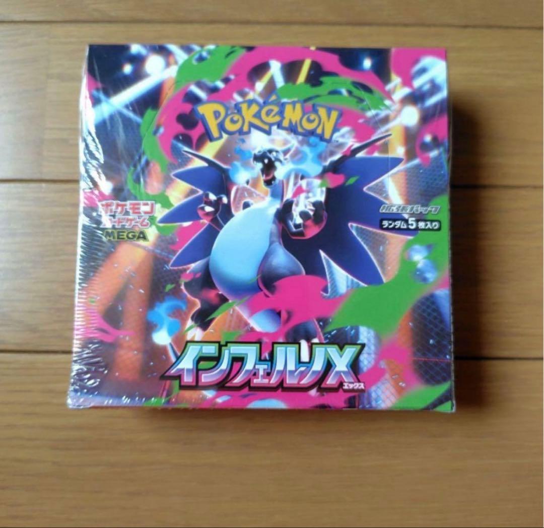 インフェルノX 30パック