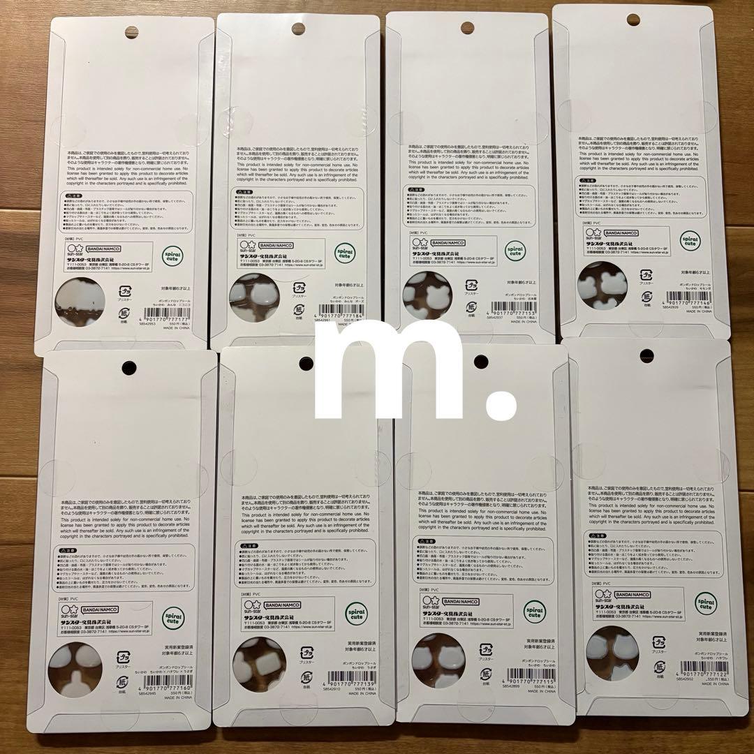 国内正規品　ボンボンドロップシール　ちいかわ　第1弾　2弾　8種　コンプリート