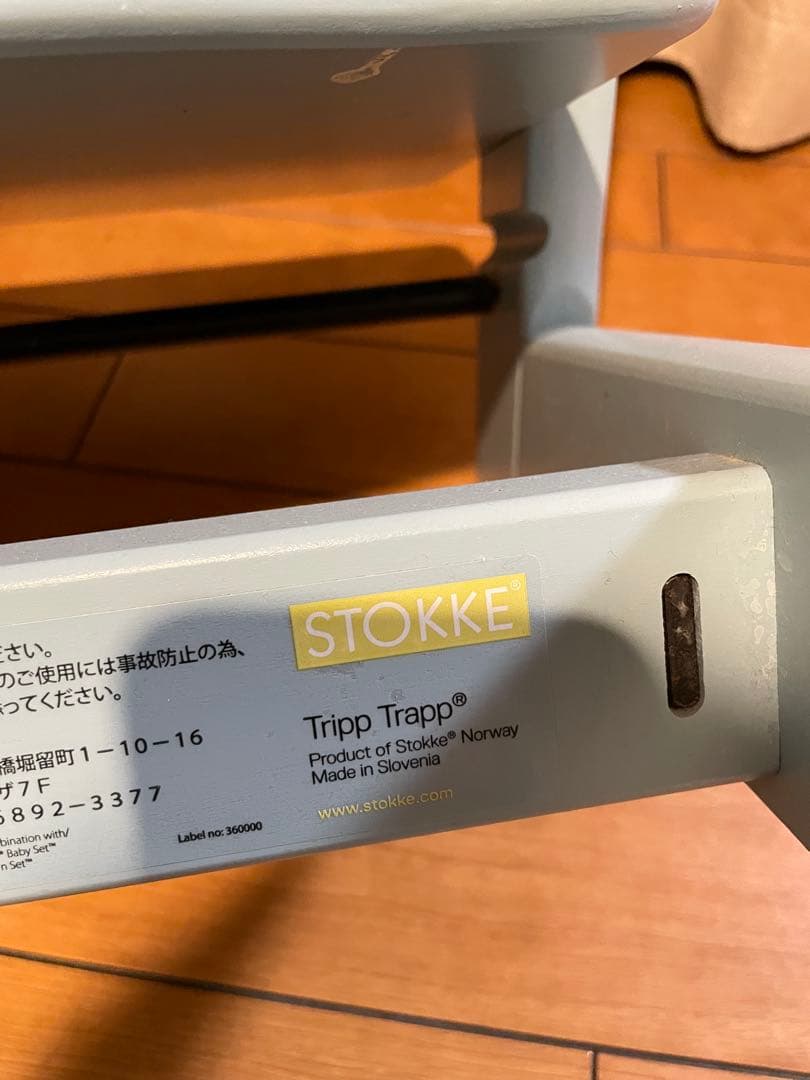 （本日限定価格）STOKKE ストッケトリップトラップアクアブルーベビーセット付