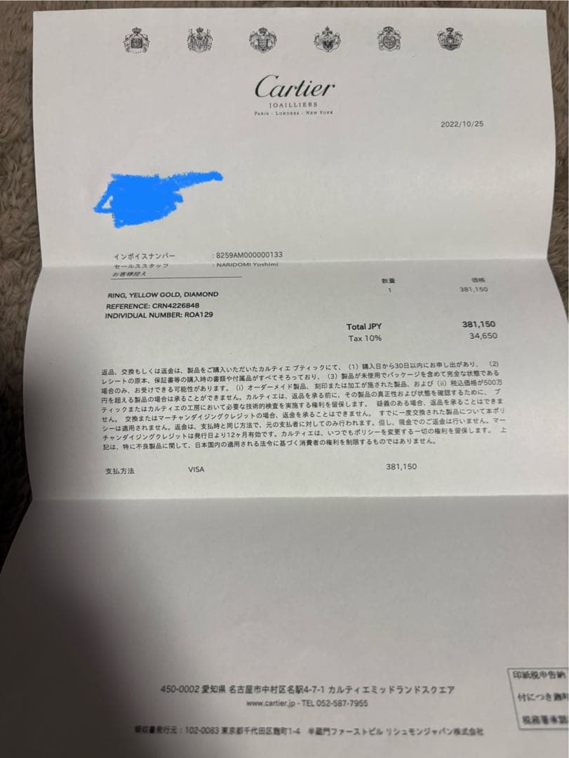 【売切価格】カルティエ0.23ct. 7号