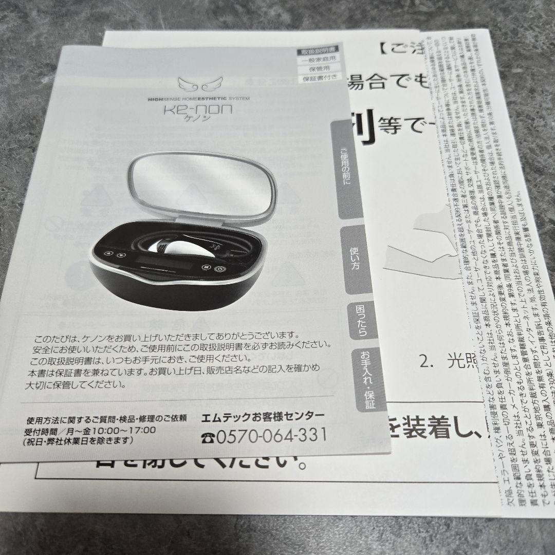 ケノン最新版Ver.8.7【残量99.98%以上】