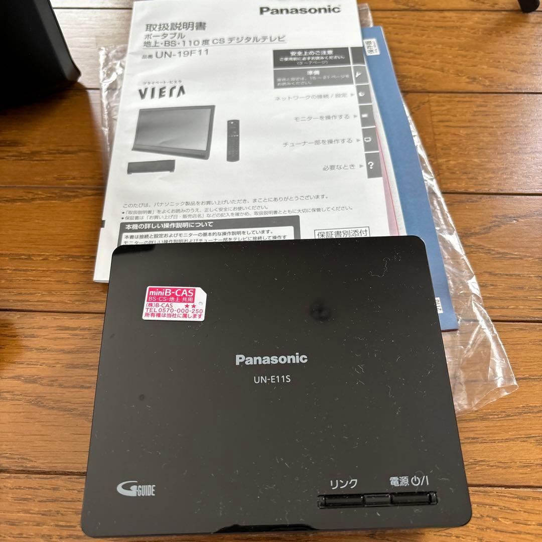パナソニック　ポータブルテレビVIERA