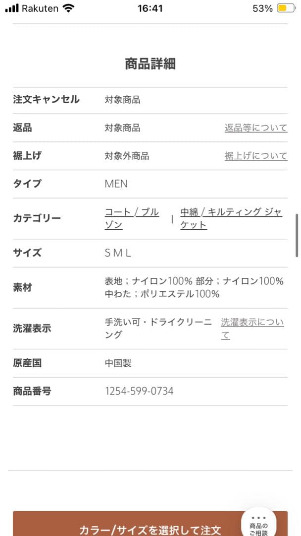 SMKさま24AW daiwa pier39 TECH PUFF VEST S