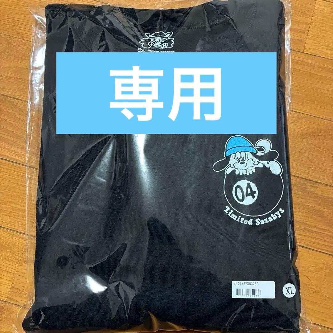 1日分の野菜 様