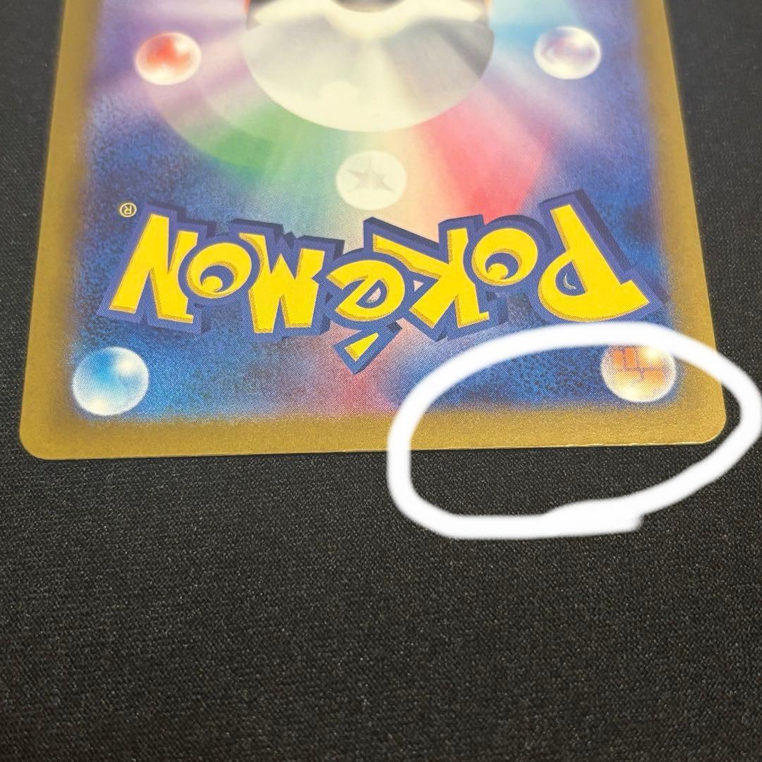 メガゲンガーex sar ポケモンカード　ハイクラスパック　MEGAドリーム