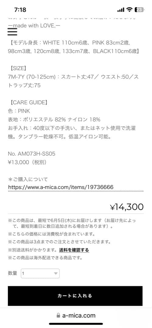 【新品タグ付き】アミカキッズ　クチュールワンピース 7M-7Y ピンク