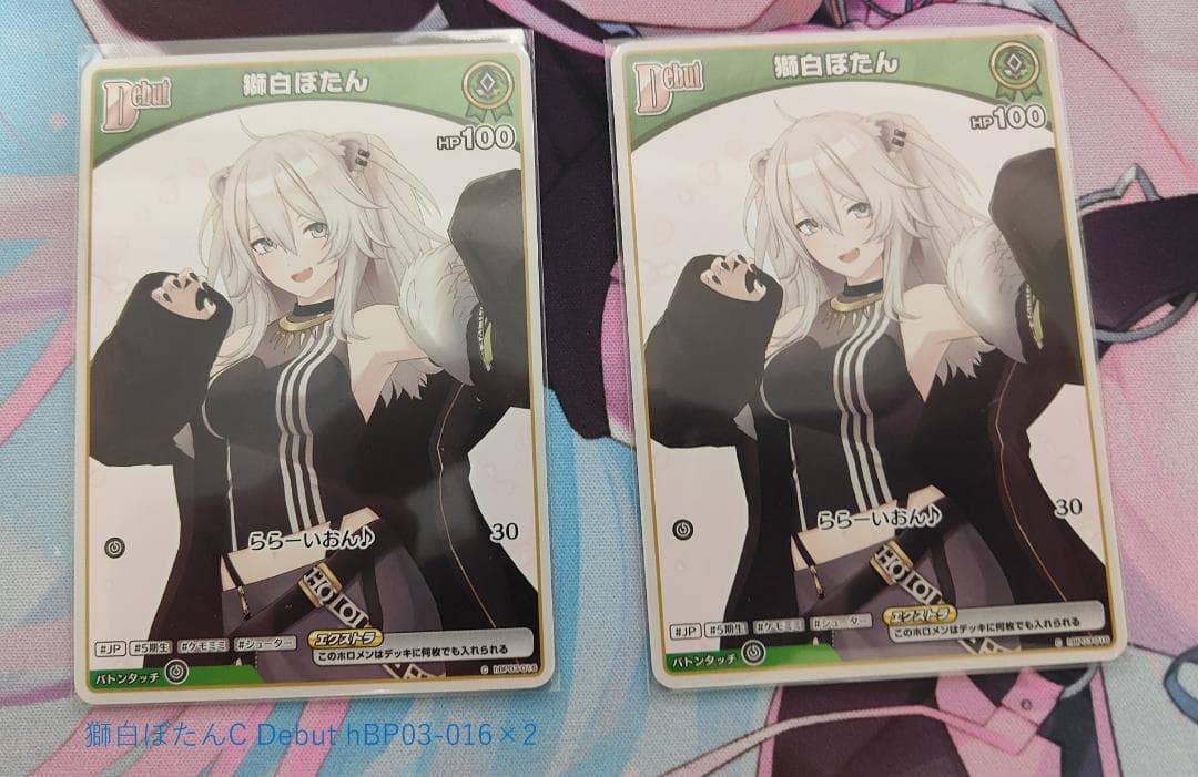 [ホロカおまけ付き]　獅白ぼたん OUR 推しホロメンカード