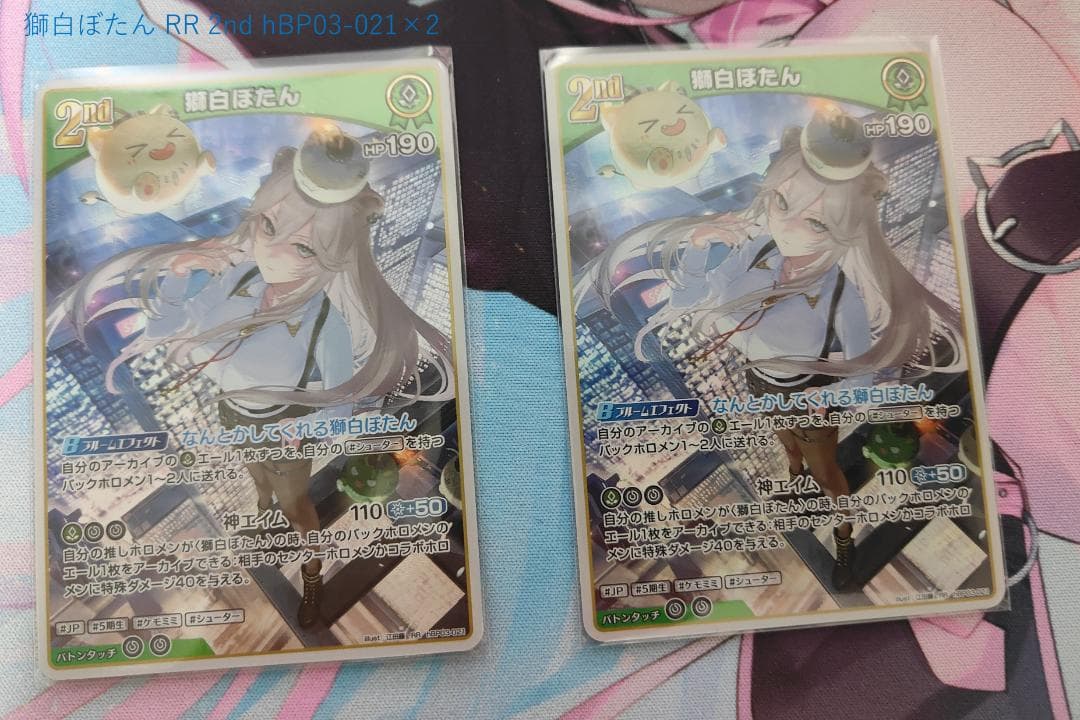 [ホロカおまけ付き]　獅白ぼたん OUR 推しホロメンカード