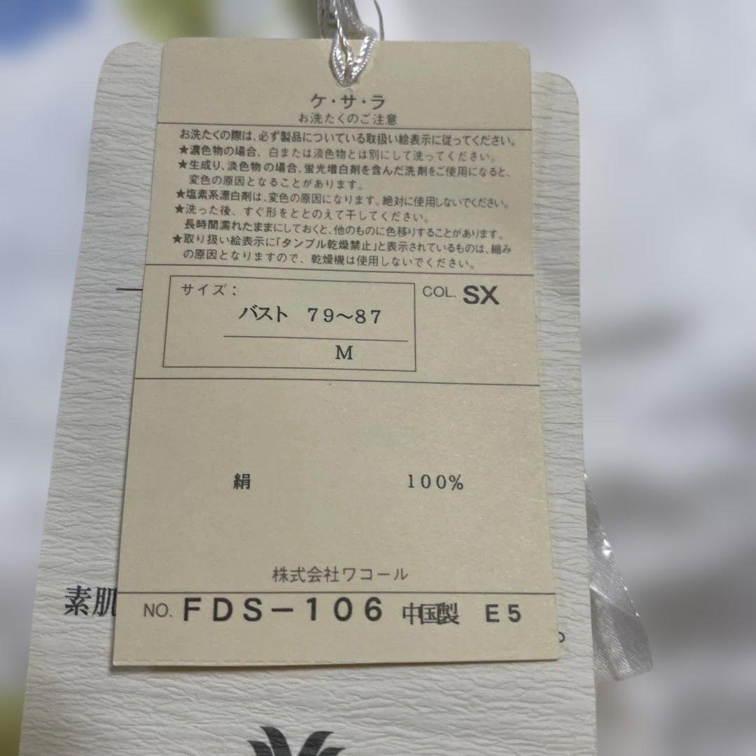 メ*ロ様 ワコール　絹　シルク　花柄　バラ　パジャマ