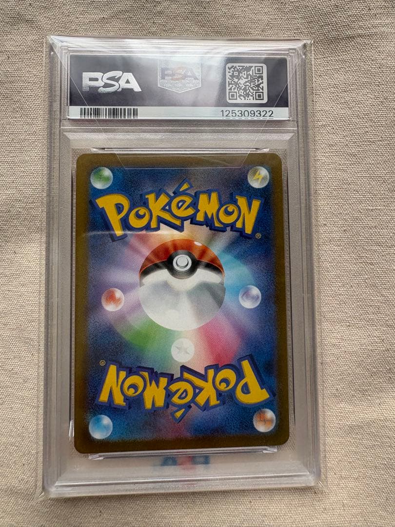 【psa10】 シャワーズ 063/SV-P YU NAGABA コラボ プロモ