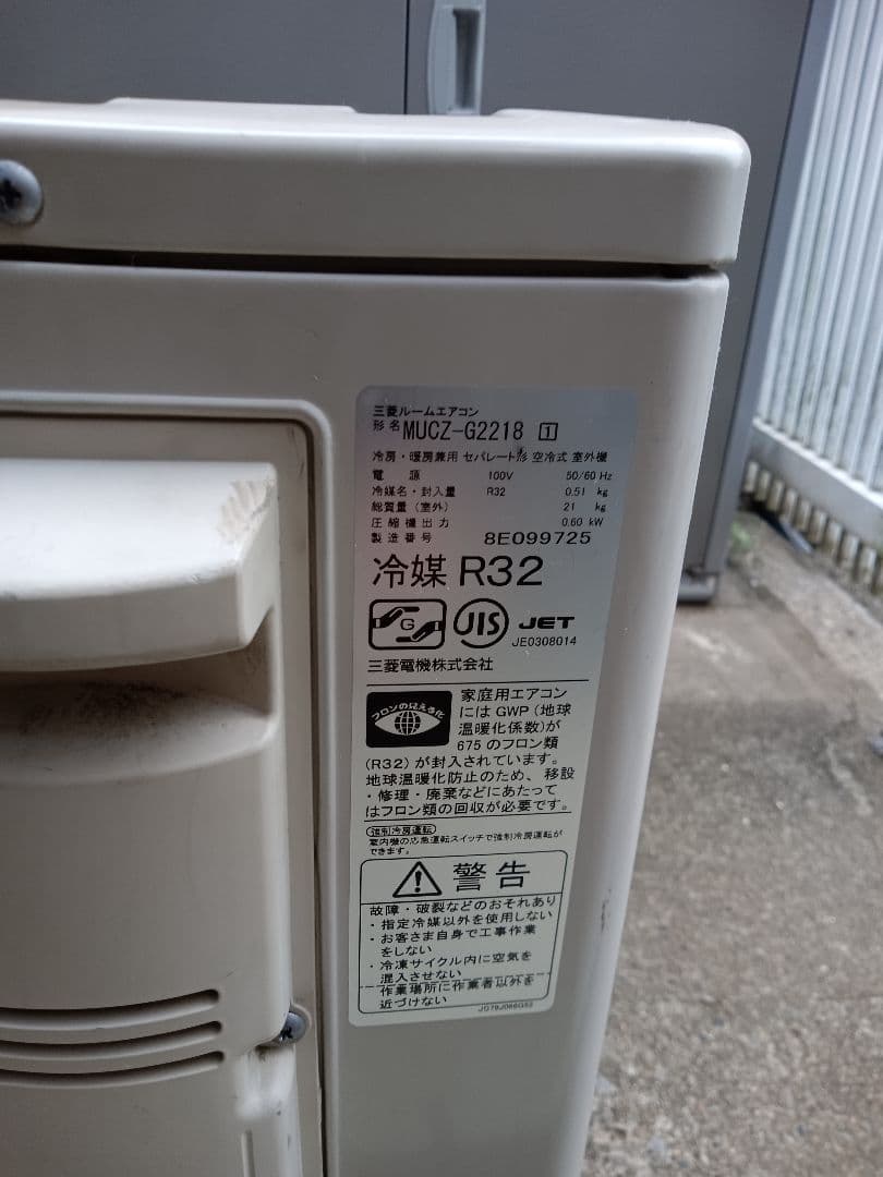 着払い！！‼️ 2018年製 三菱霧ヶ峰 主に6畳用