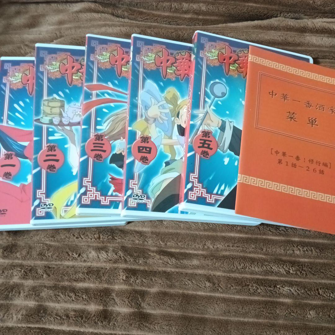 中華一番！DVD-BOX