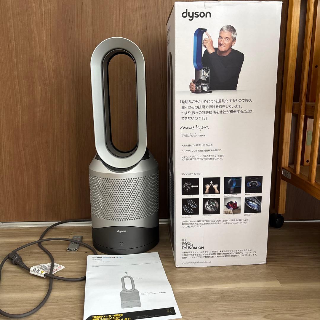 Dyson Pure Hot + Cool 空気清浄機　HP00 2022年