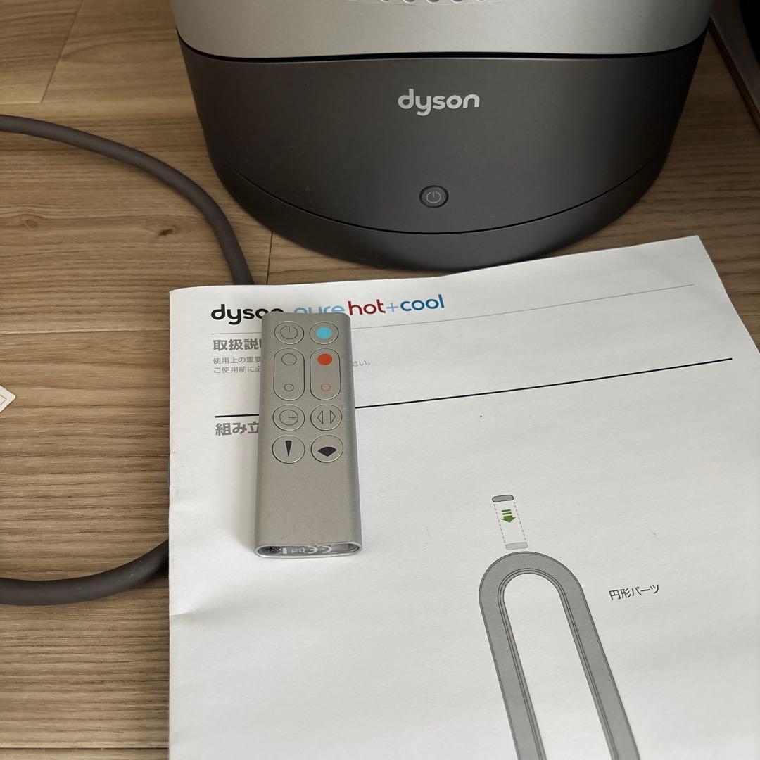 Dyson Pure Hot + Cool 空気清浄機　HP00 2022年