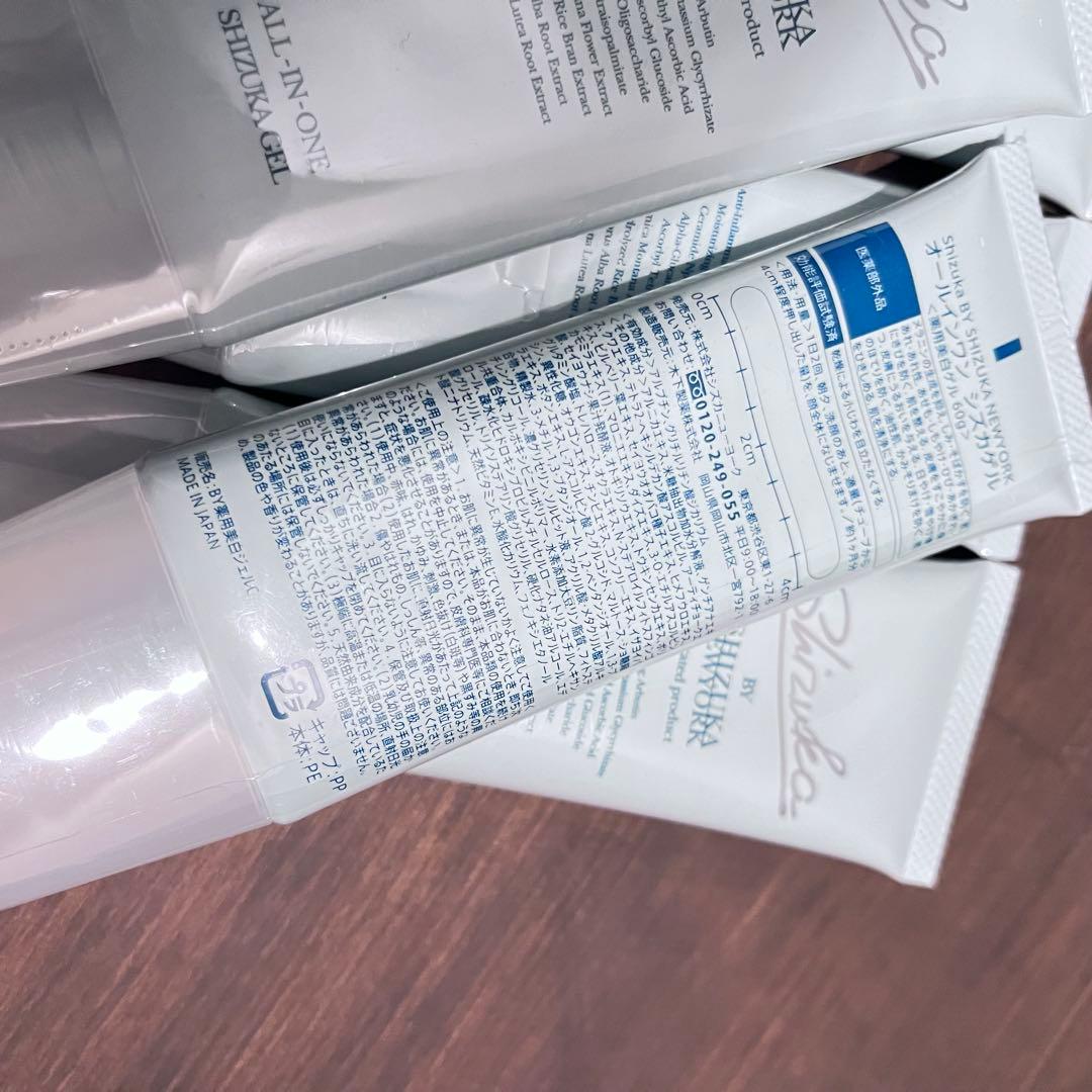 オールインワン シズカゲル 60g 薬用美白ゲル SHIZUKA NewYork