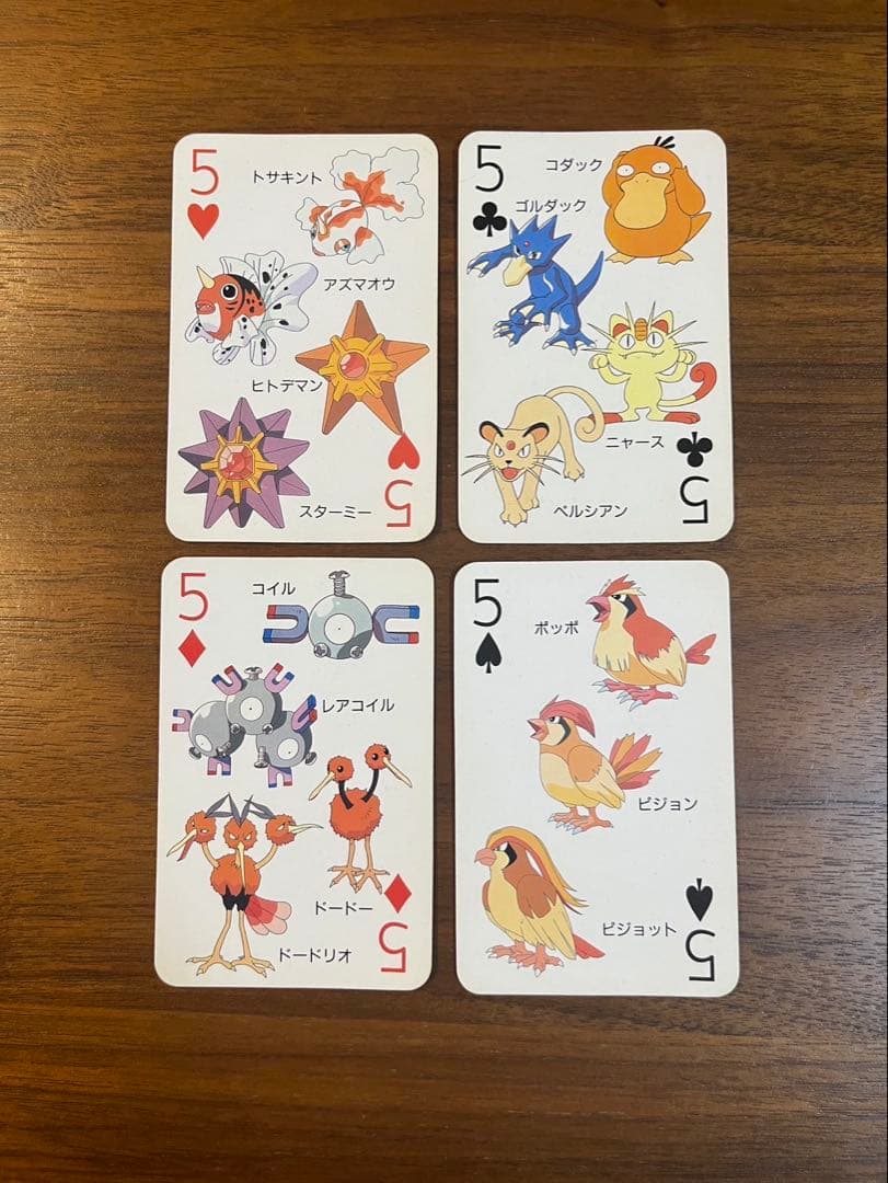 【値下げ】ポケットモンスター151ぴき大集合 トランプ