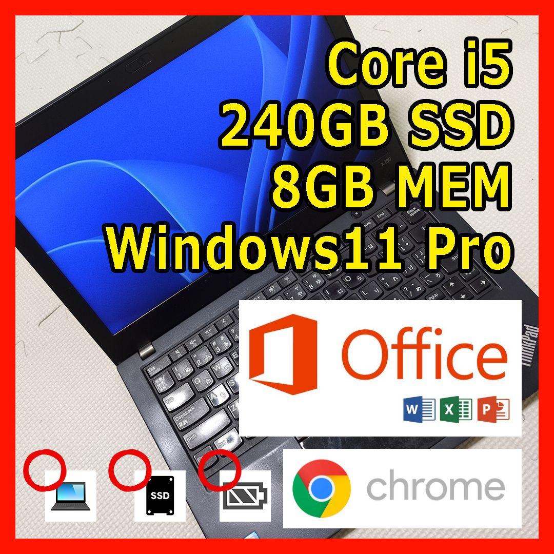 Lenovo X280 スリムコンパクトノートPC