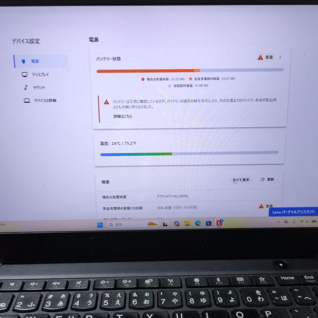 Lenovo X280 スリムコンパクトノートPC