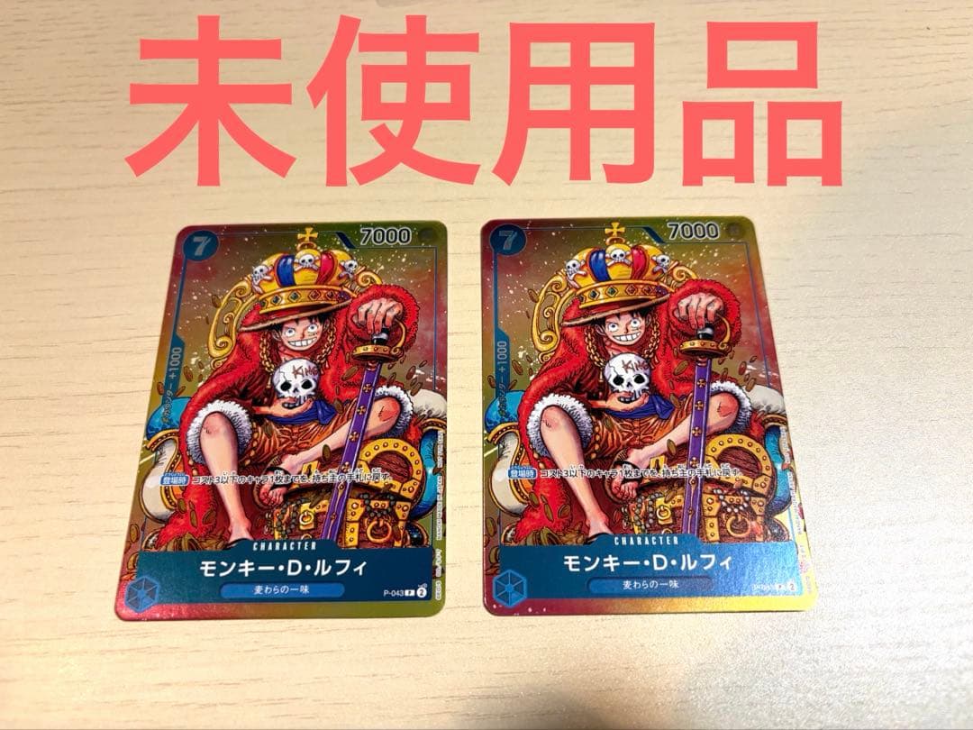 モンキー・D・ルフィ　週刊少年ジャンプ付録　2023年　プロモ　カード　青