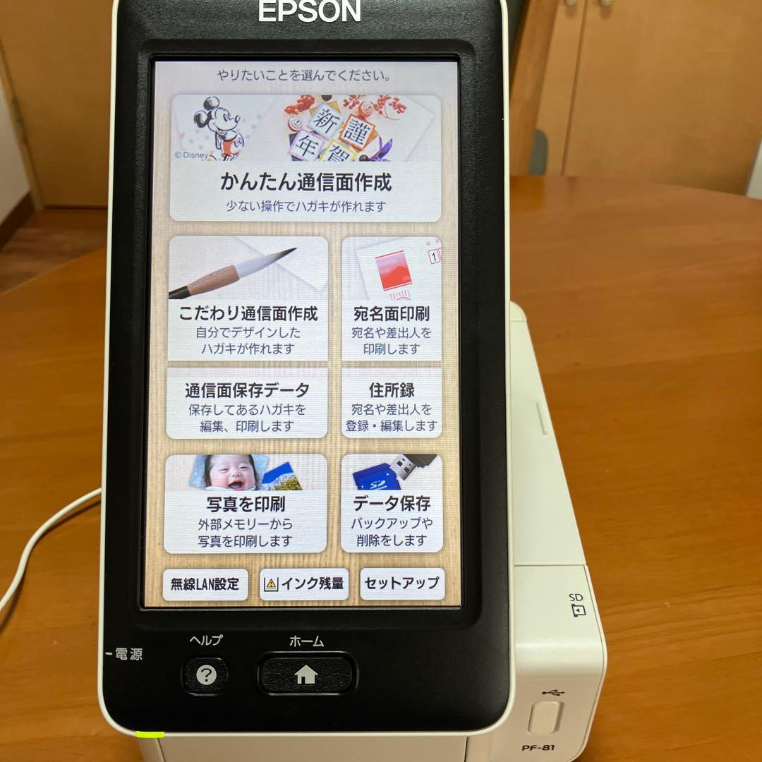 EPSON PF-81はがきプリンター