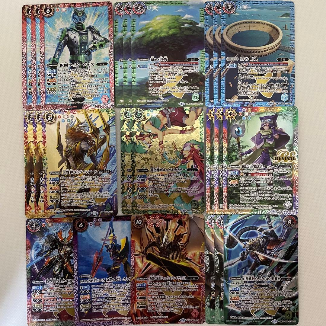 バトスピ　グッドスタッフデッキ　仮面ライダーウォズ軸