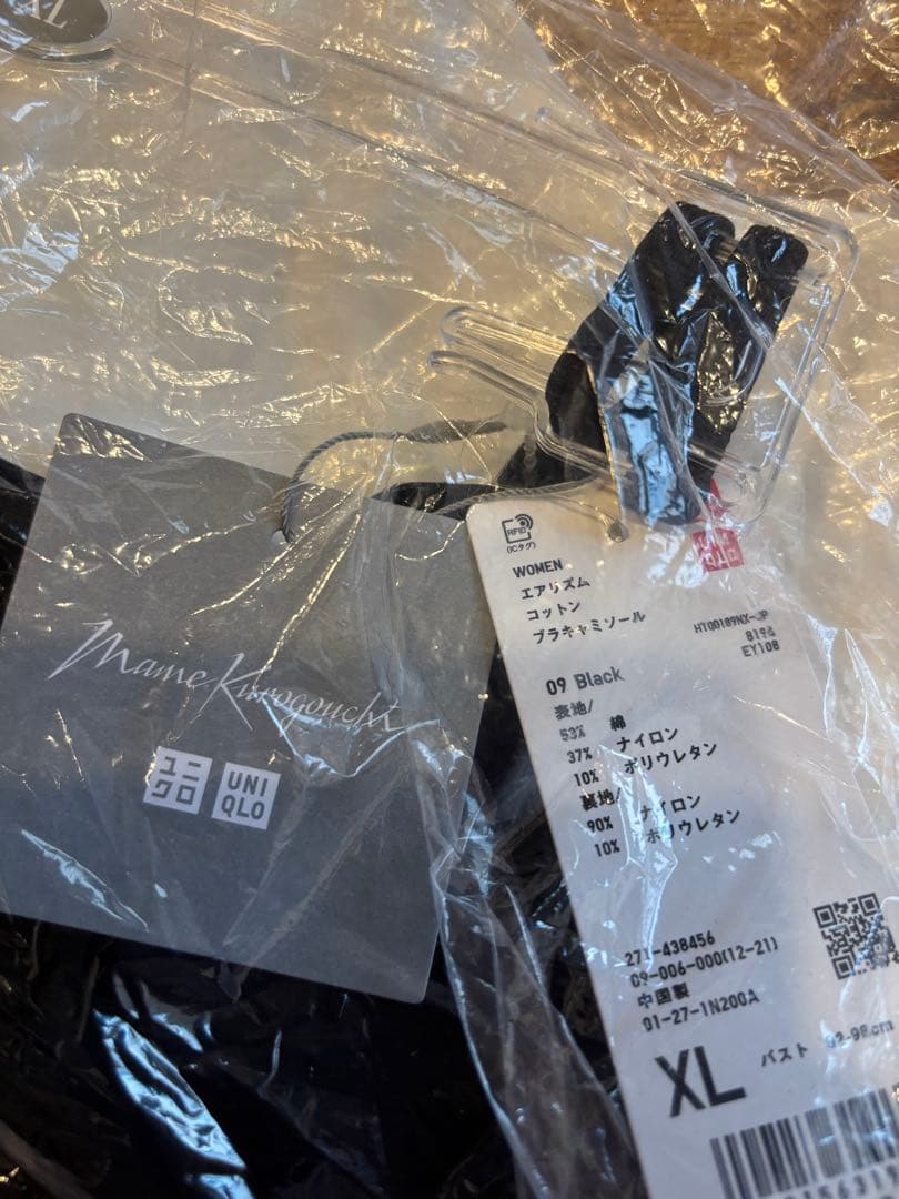 ユニクロ マメクロゴウチ エアリズムコットンブラキャミソール　XL新品３枚