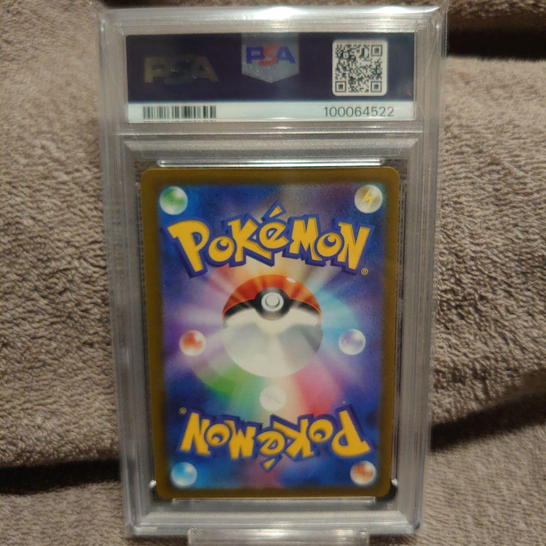 【PSA10】ポケモンカード リザードンex SAR シャイニートレジャー