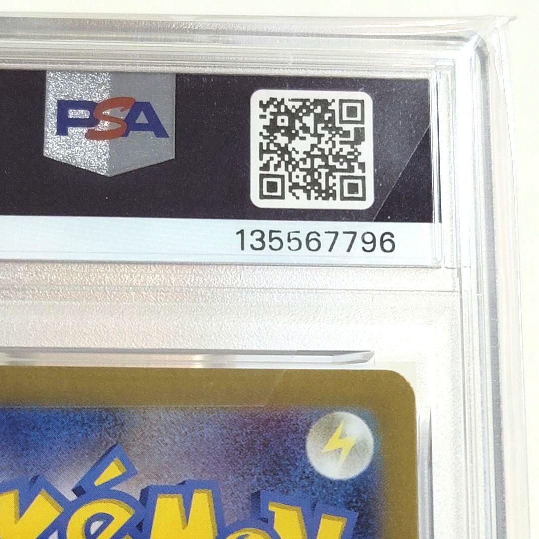 PSA10 ピカチュウ プロモ 218/SV-P psa10 ポケモンカード