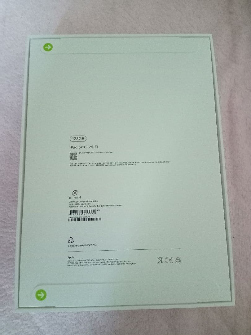 未開封iPad (第11世代) 128GB Wi-Fiブルー