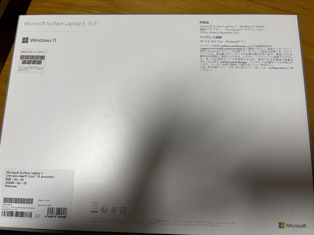Microsoft Surface Laptop 5 13.5インチ プラチナ