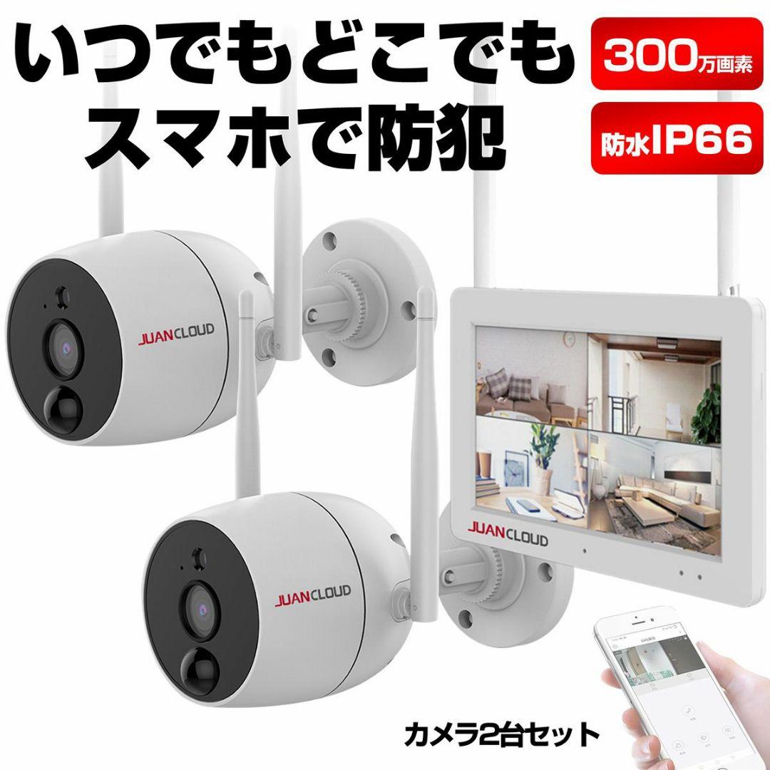 防犯カメラセット/みまもり/Wi-Fiネットワーク/暗視/防水/配線不要