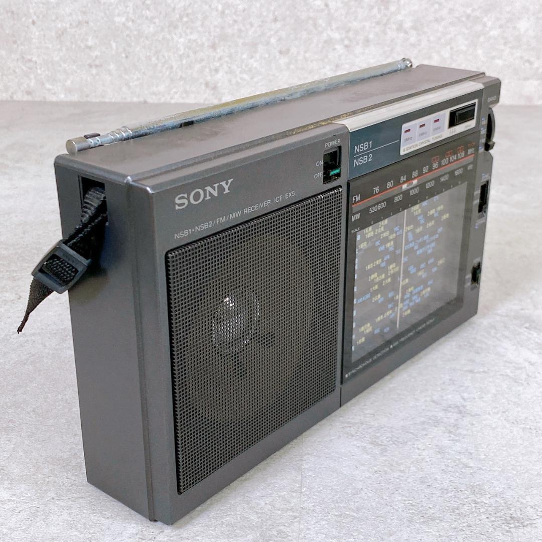 【SONY ICF-EX5】FM/MW/NSB対応 高感度ポータブルラジオ