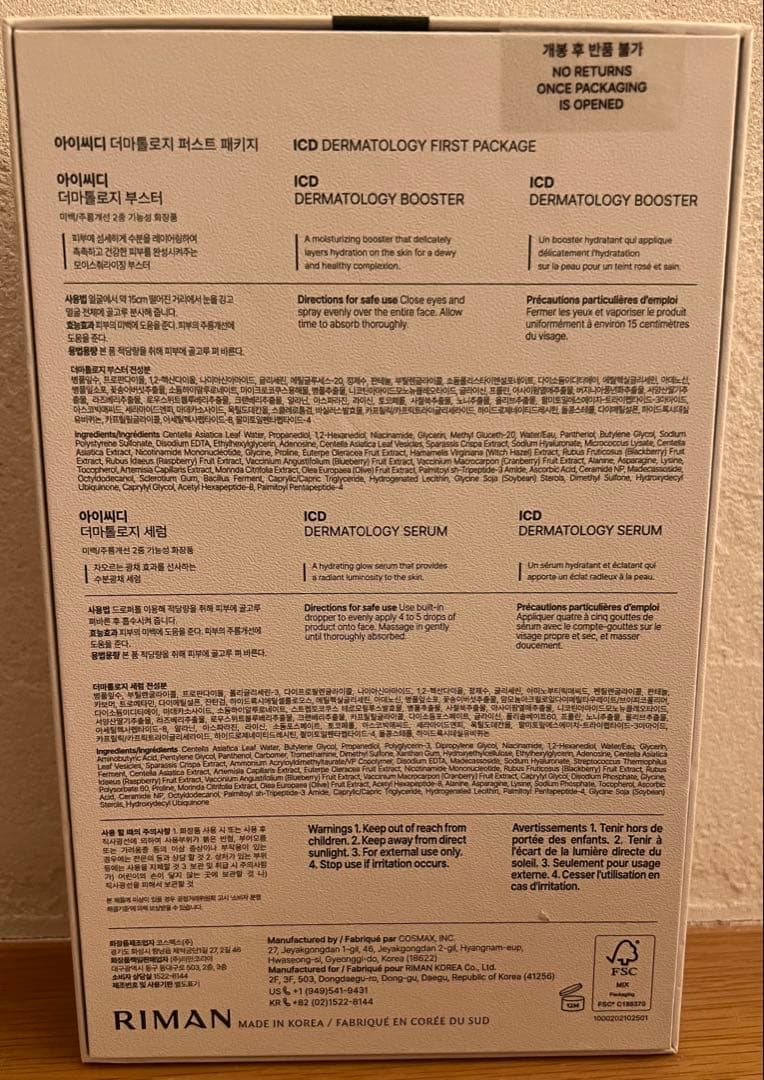 【正規品】インセルダム　ブースター、セラム、クリーム3点　新品未使用