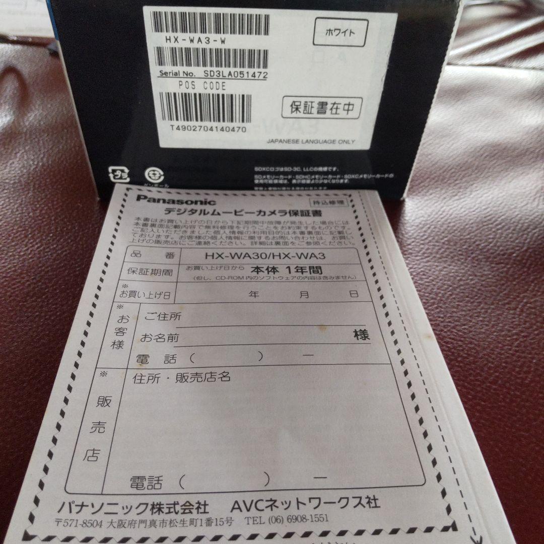 Panasonic　HX-WA3　デジタルムービーカメラ　ホワイト　おまけ付き